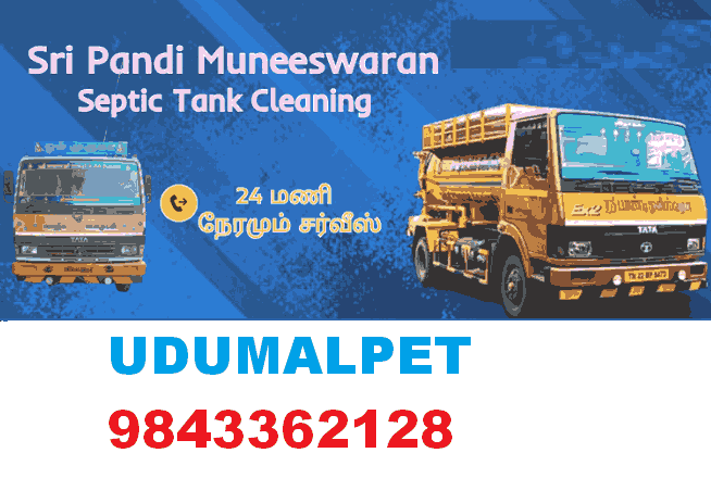 septic-tank-cleaning-in-udumalpet